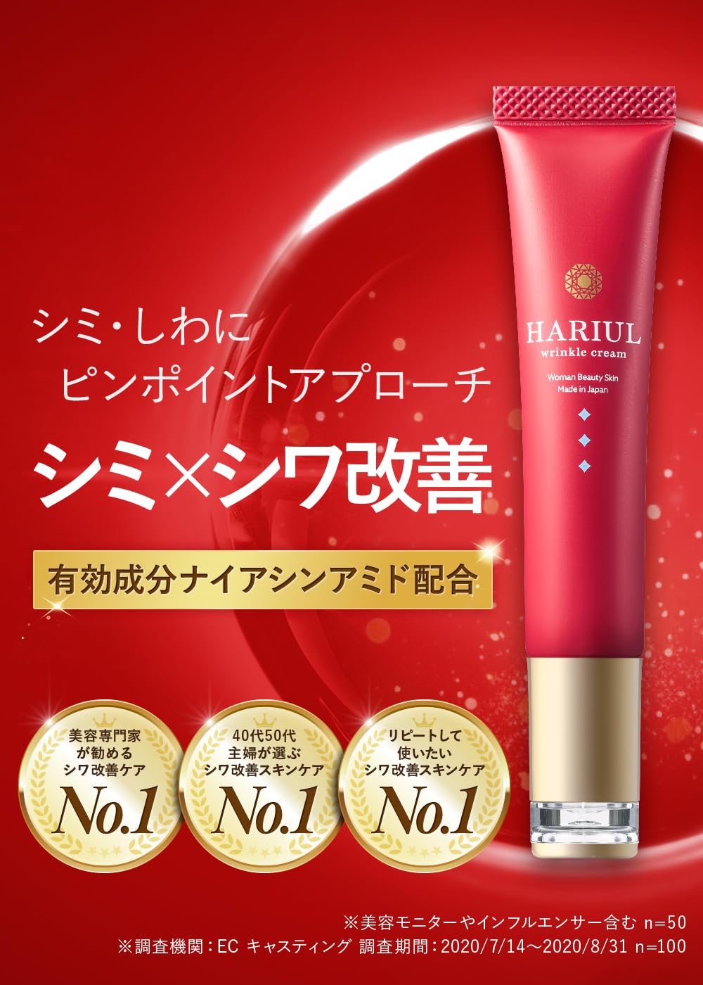 Amazon | シミ取り シワ改善 美白クリーム シミ消し ナイアシンアミド