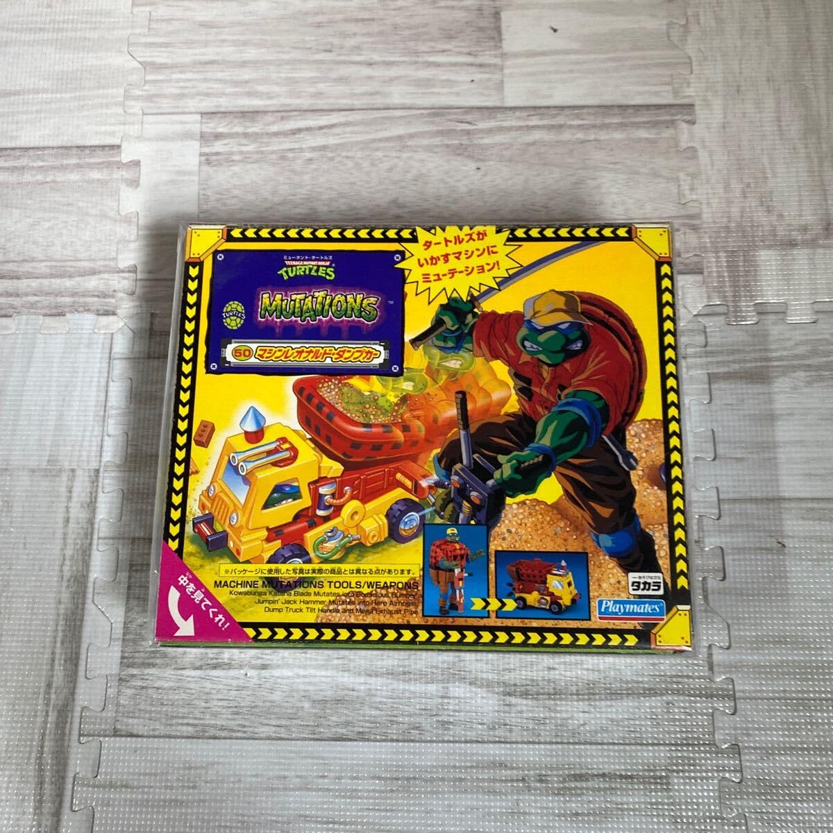 50マシンレオナルドダンプカー ミュータントタートルズ S.H.