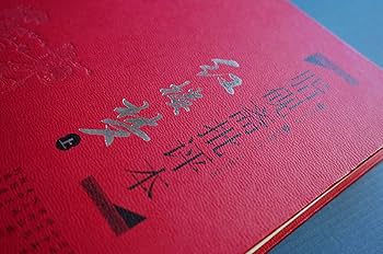 Amazon.com: 脂砚斋批评本·红楼梦（套装上下册精品珍藏版