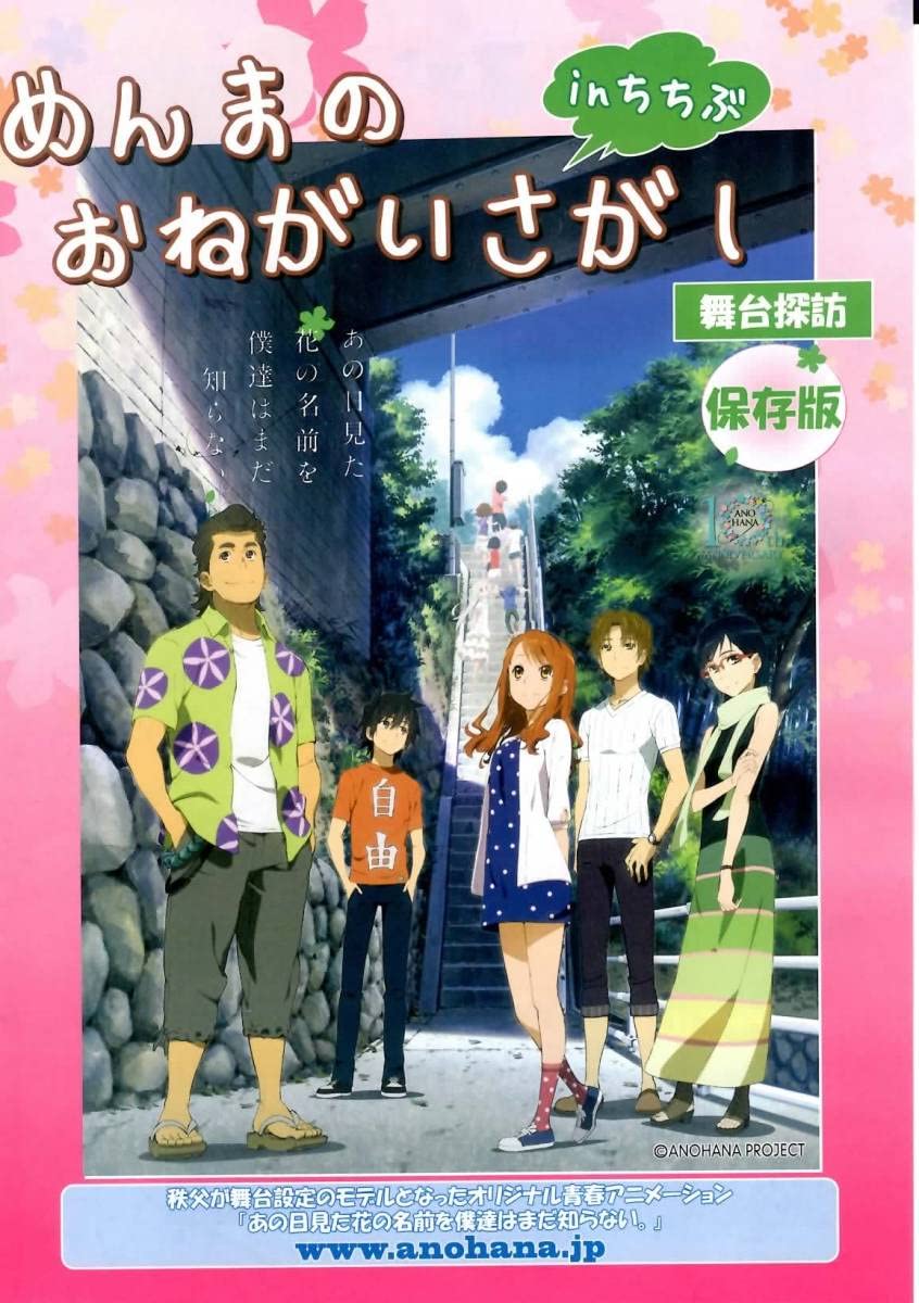 Amazon.co.jp: あの花 10th Anniversary 10周年記念クリアファイル