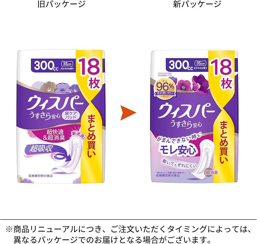 ウィスパーうすさら安心尿ケアパッド３００ｃｃ１８枚入✖１６パック(合計２８８枚) Amazon | [大容量]ウィスパー うすさら安心 300cc 18枚 (尿漏れ