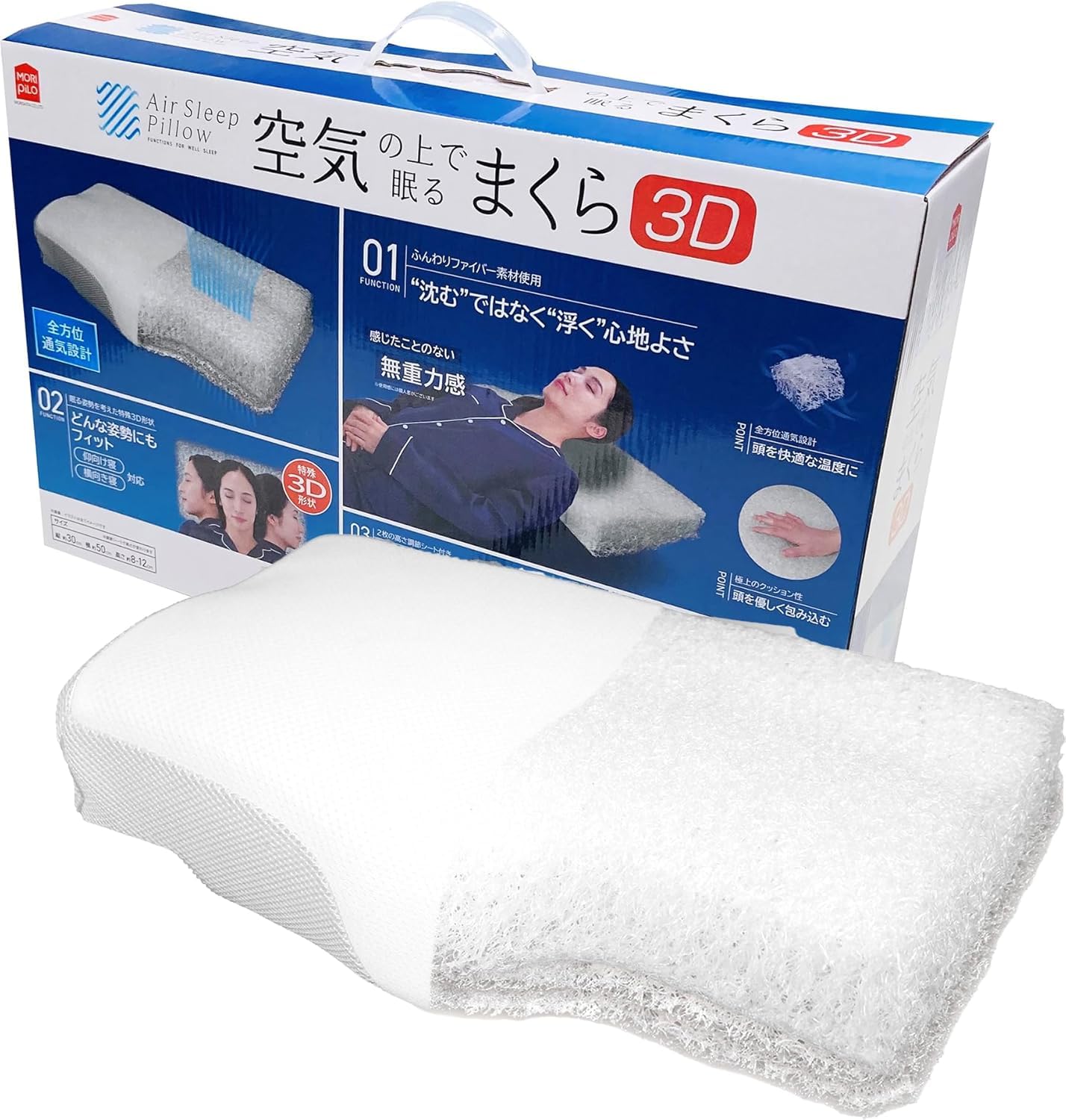 Amazon｜MORIPiLO 枕 高反発 硬め (エアスリープ ファイバーピロー 3D