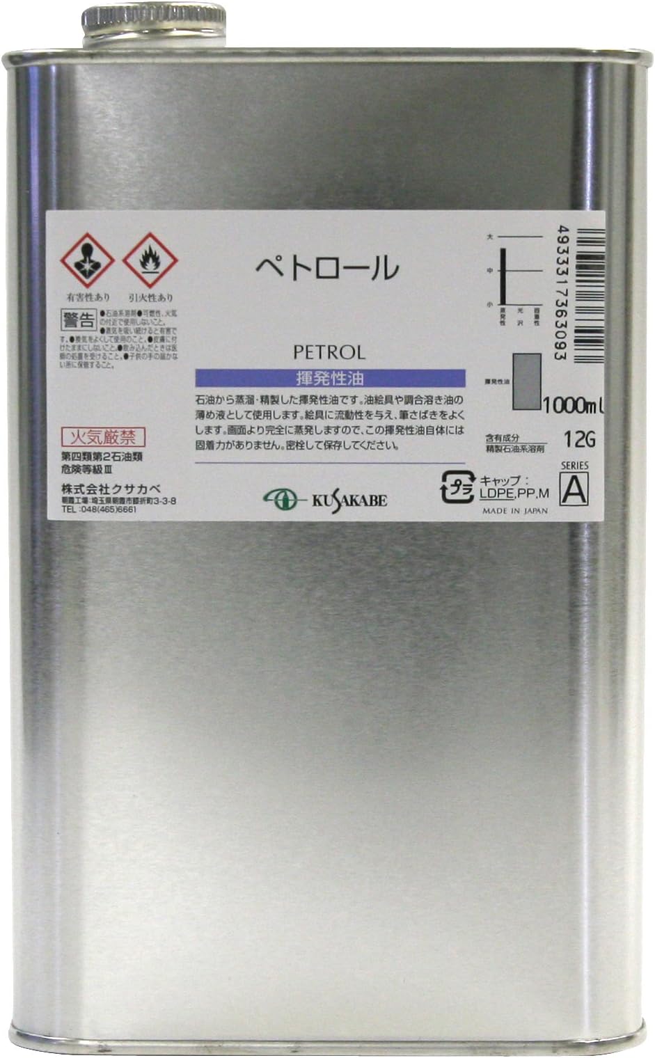 Kusakabe petrol 1000ml [HTRC 3] (japan import)