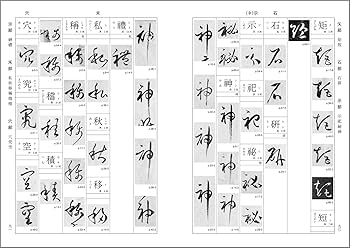 羅漢印譜 全2冊揃 書画落款印譜大全 全2巻: 復刻版 | 狩野亨吉, 岩上方外 |本