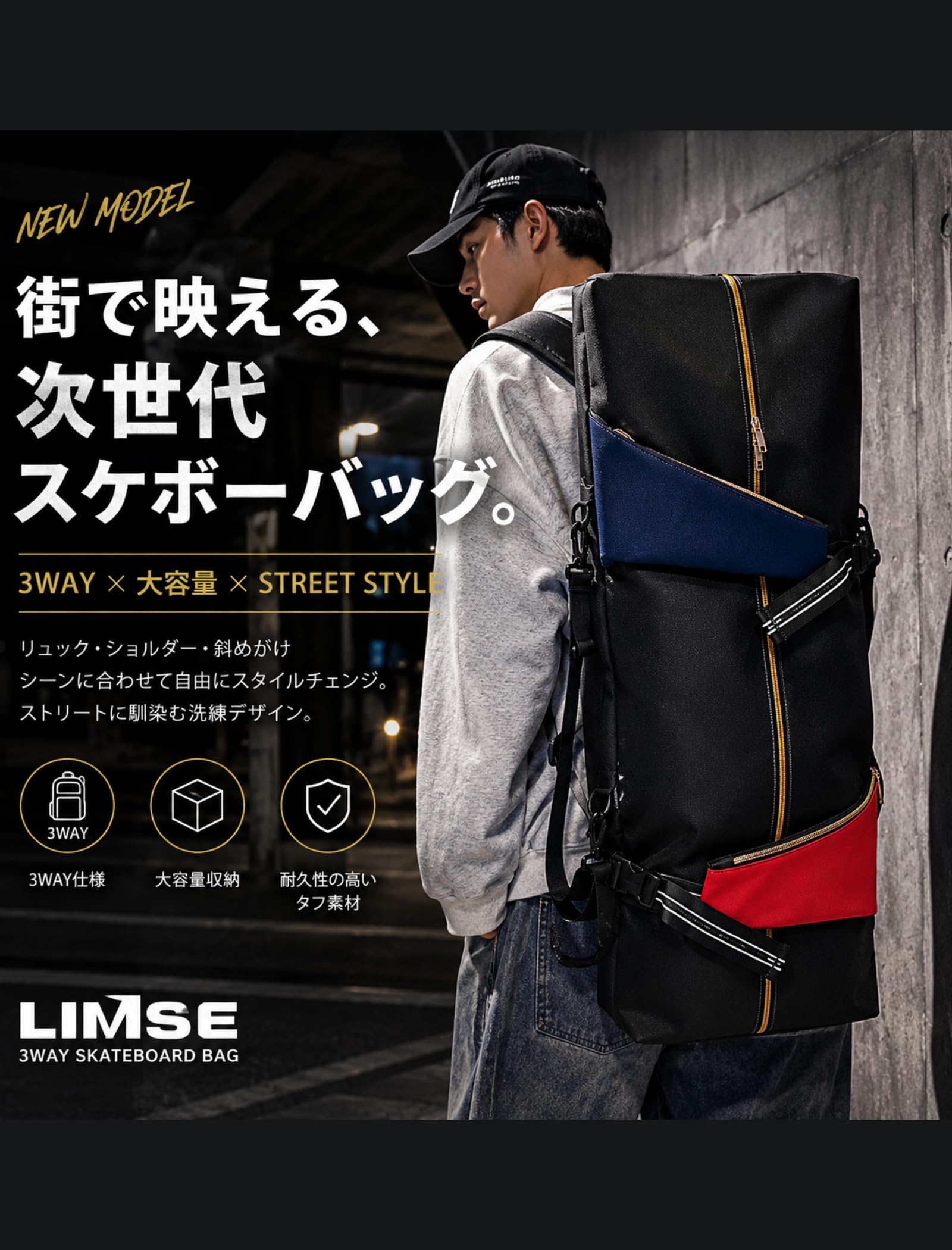 Amazon | LIMSE スケボー リュック ケース スケートボード バッグ