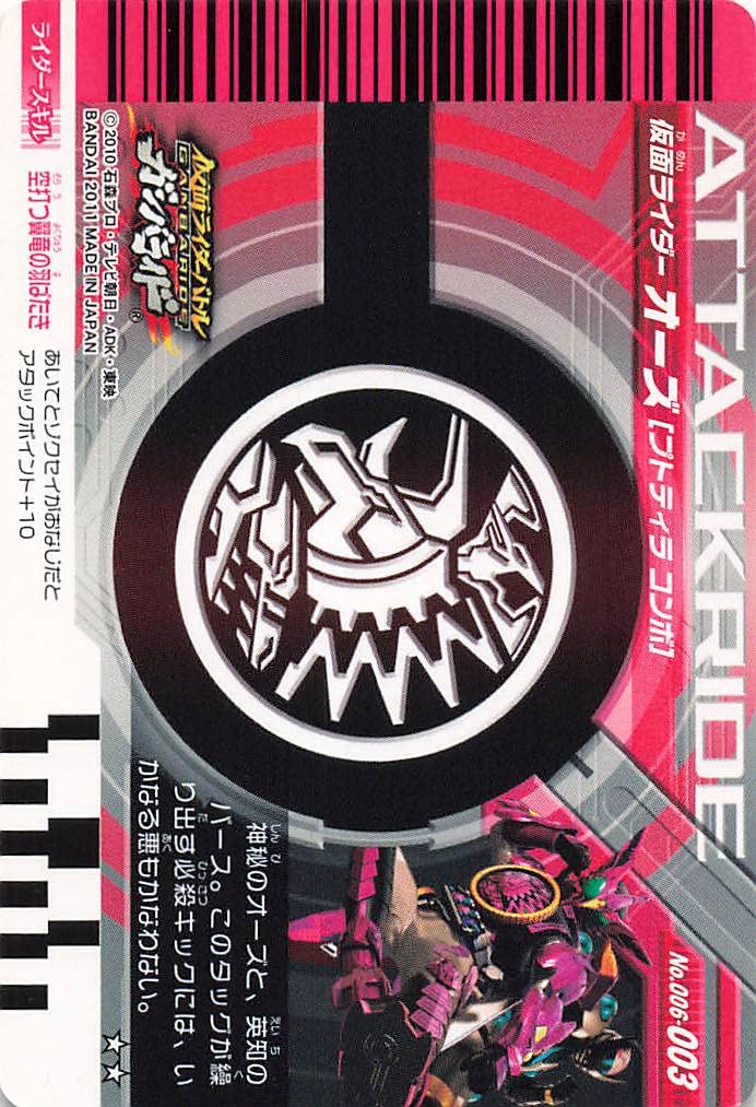 Amazon.co.jp: 仮面ライダー ガンバライド カード 仮面ライダー オーズ