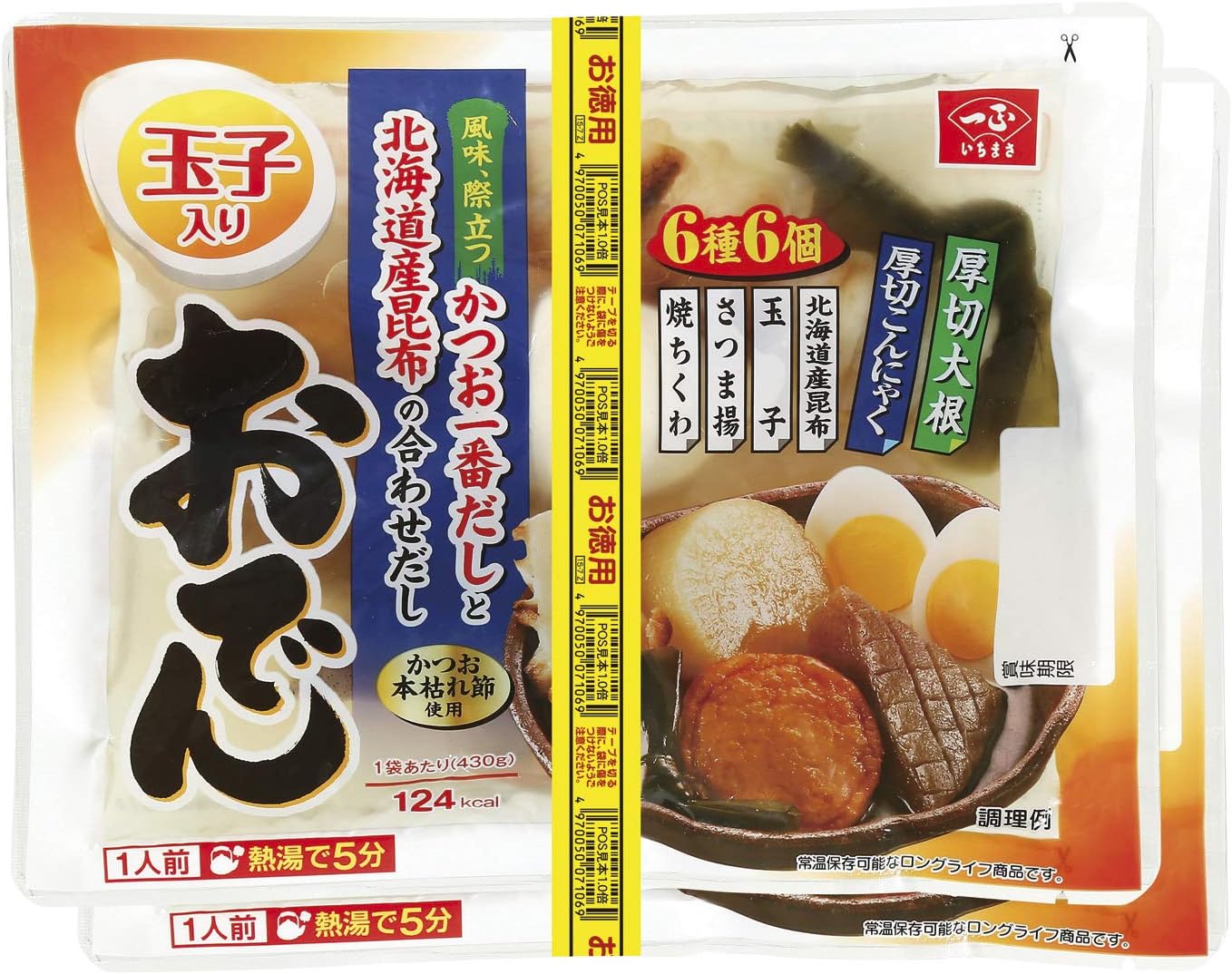 Amazon Co Jp 一正蒲鉾 玉子入りおでん6種 6個入 2パック 食品 飲料 お酒 Amazon Co Jp 一正蒲鉾 玉子入りおでん6種 6個入 2パック 食品 飲料 お酒