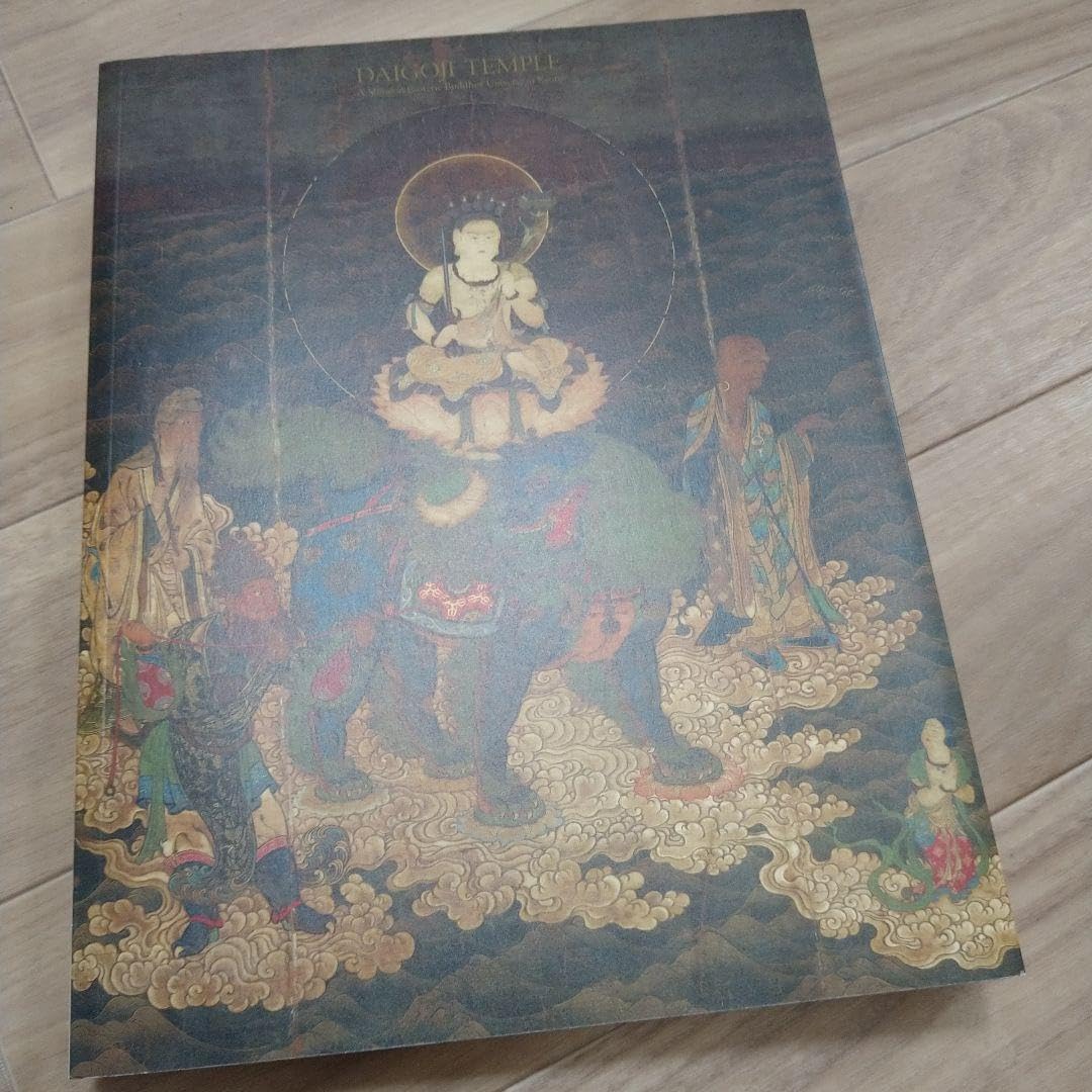 Amazon.co.jp: 京都醍醐寺 真言密教の宇宙 展示図録 : ホーム＆キッチン