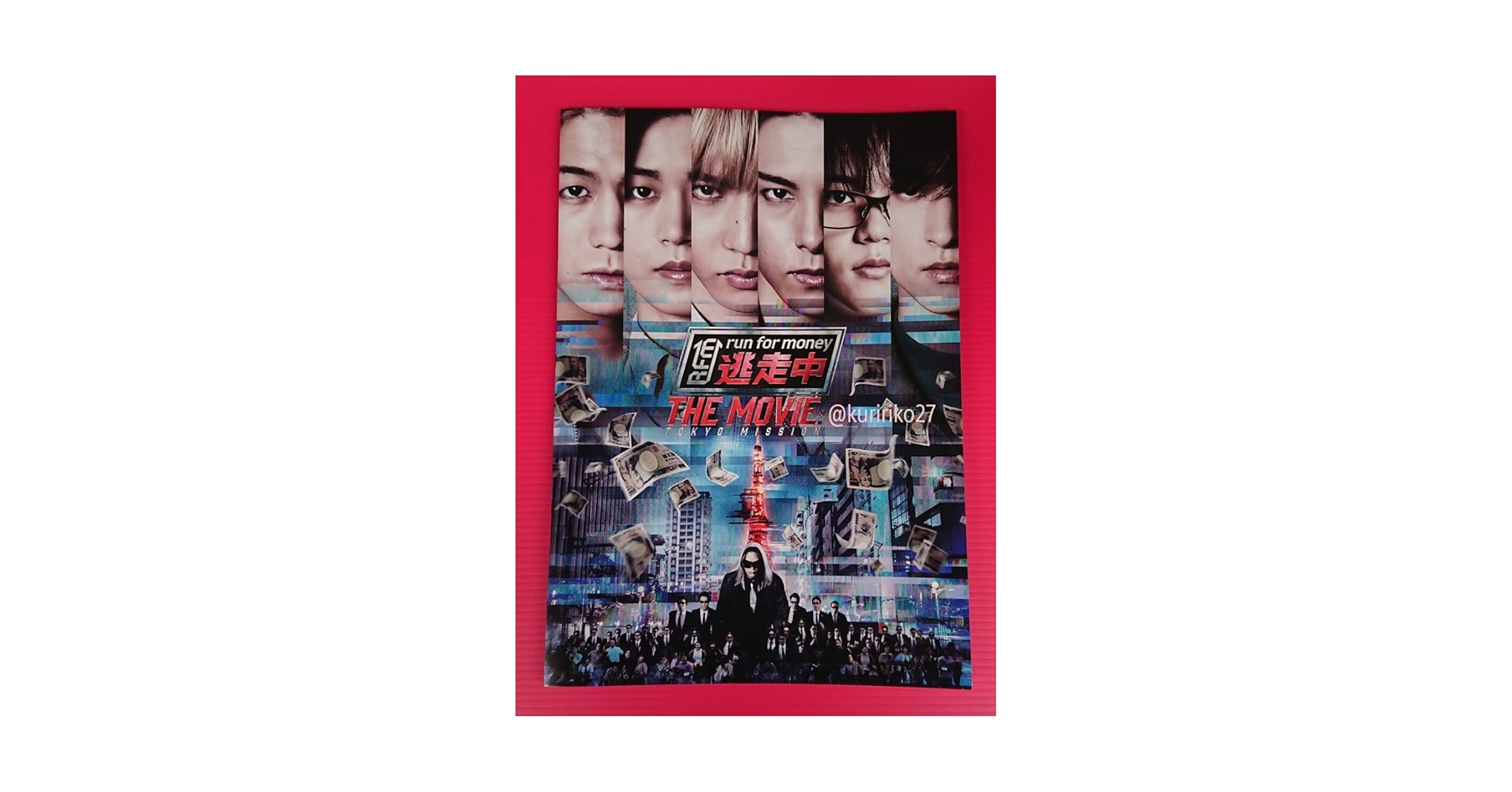 Amazon.co.jp: ・映画パンフレット+チラシ 逃走中 THE MOVIE 川拓実