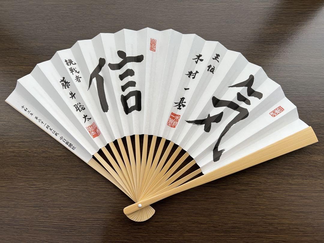 Amazon.co.jp: 第61期王位戦扇子 木村一基王位 藤井聡太挑戦者