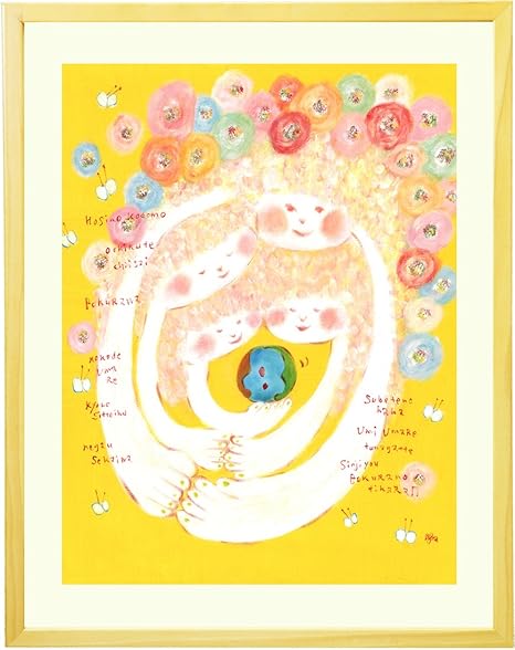 Amazon Co Jp 絵画インテリア かわいい黄色の絵 星のこども 額入りm 395mm 305mm 玄関やリビング 新築祝いのプレゼントに ホーム キッチン