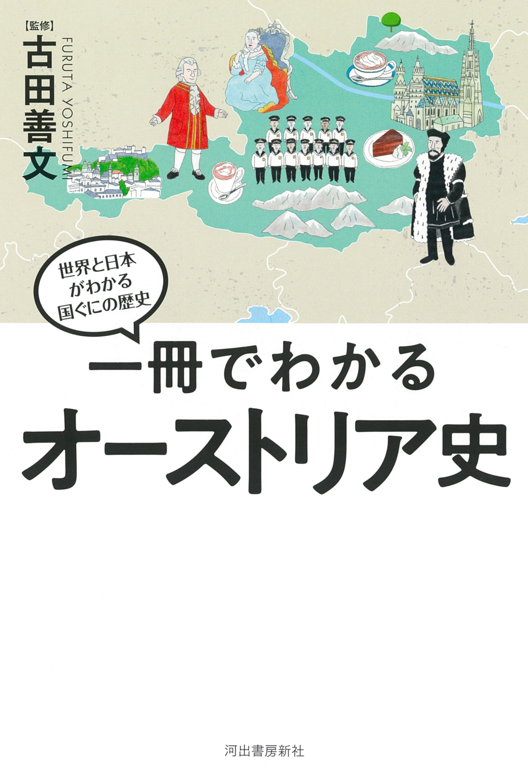 オーストリア史 71RTIeTlbTL.jpg
