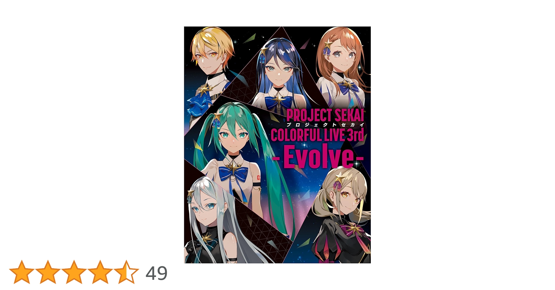 プロセカ　セカライ 3rd　Blu-ray Evolve 初回限定版 Amazon.co.jp: プロジェクトセカイ COLORFUL LIVE 3rd - Evolve