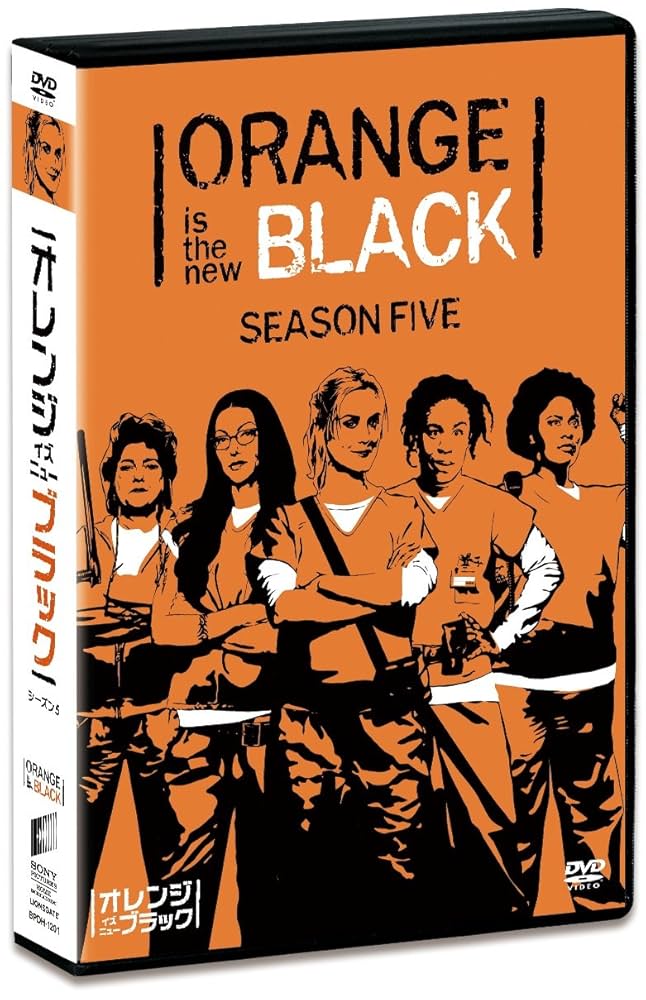 オレンジ・イズ・ニュー・ブラック シーズン5 DVD コンプリートBOX (初回生産限定) mxn26g8 Amazon.co.jp: オレンジ・イズ・ニュー・ブラック シーズン5 DVD