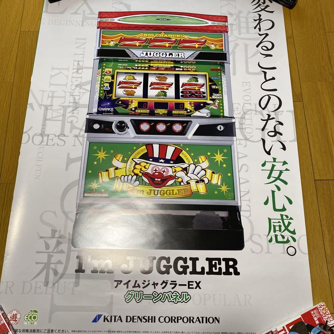 Amazon.co.jp: ジャグラーシリーズ 大型ポスター4枚セット : スポーツ