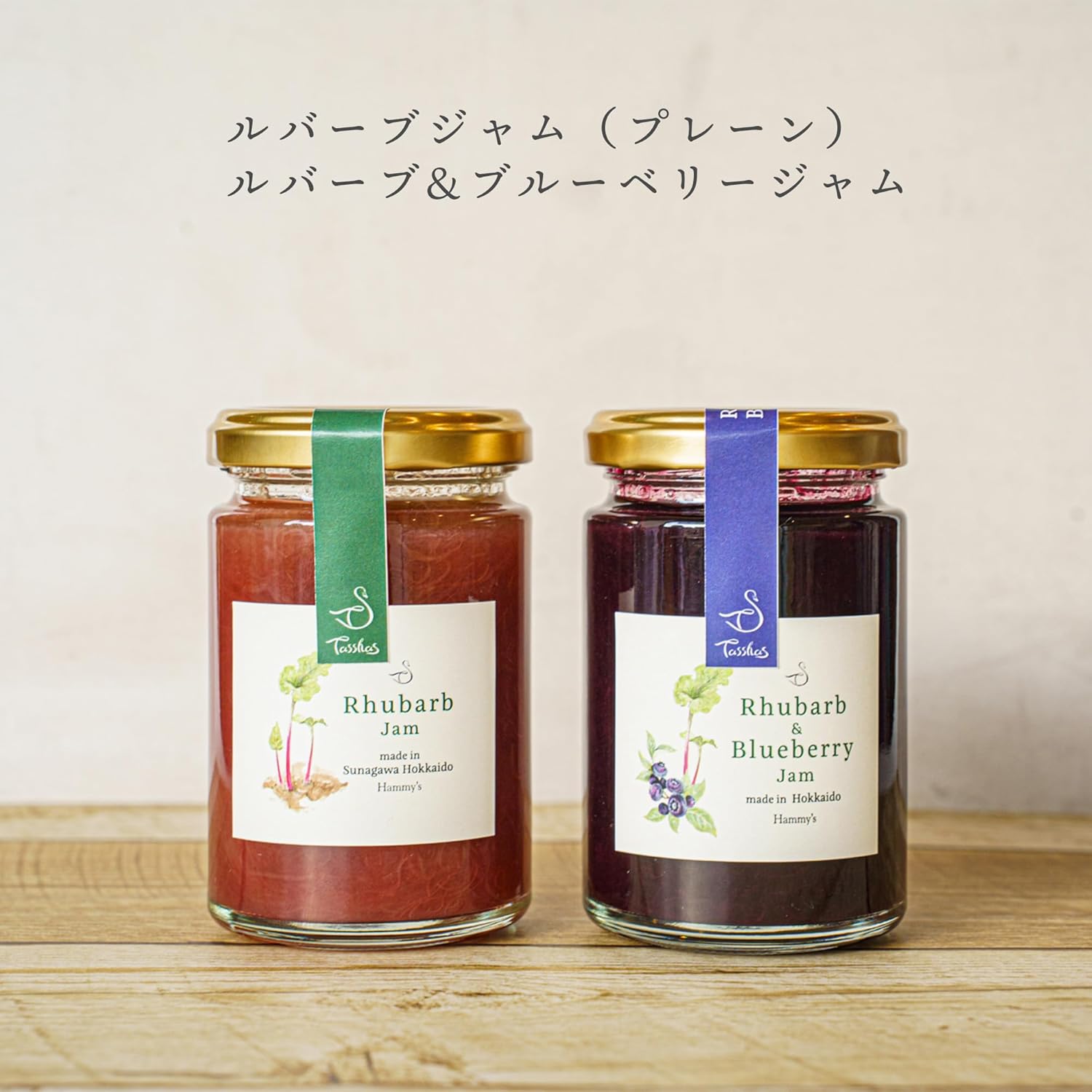 Tasshas 無添加 ルバーブブルーベリージャム 北海道産 無農薬栽培 140g やさしい甘さ ルバーブ (ブルーベリー)