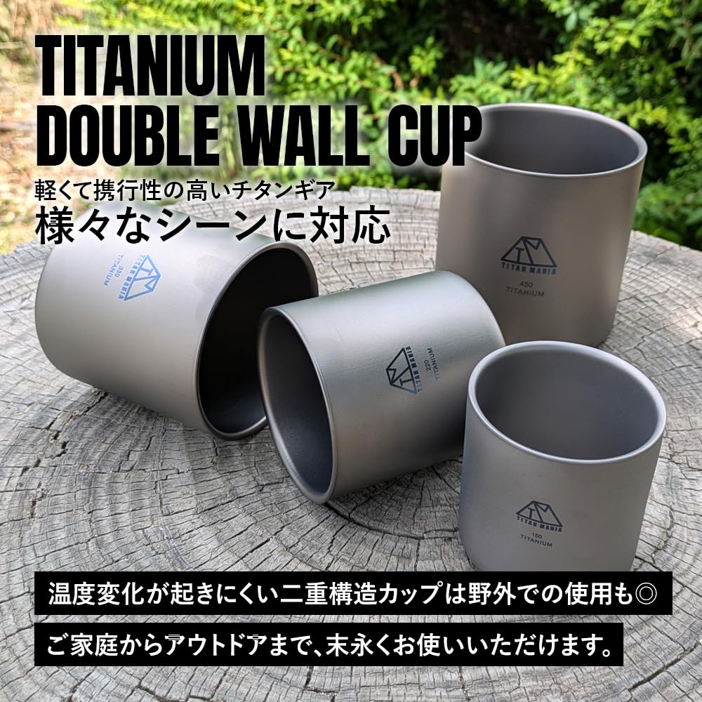 Amazon.co.jp: TITAN MANIA(チタンマニア) ダブルウォールカップ