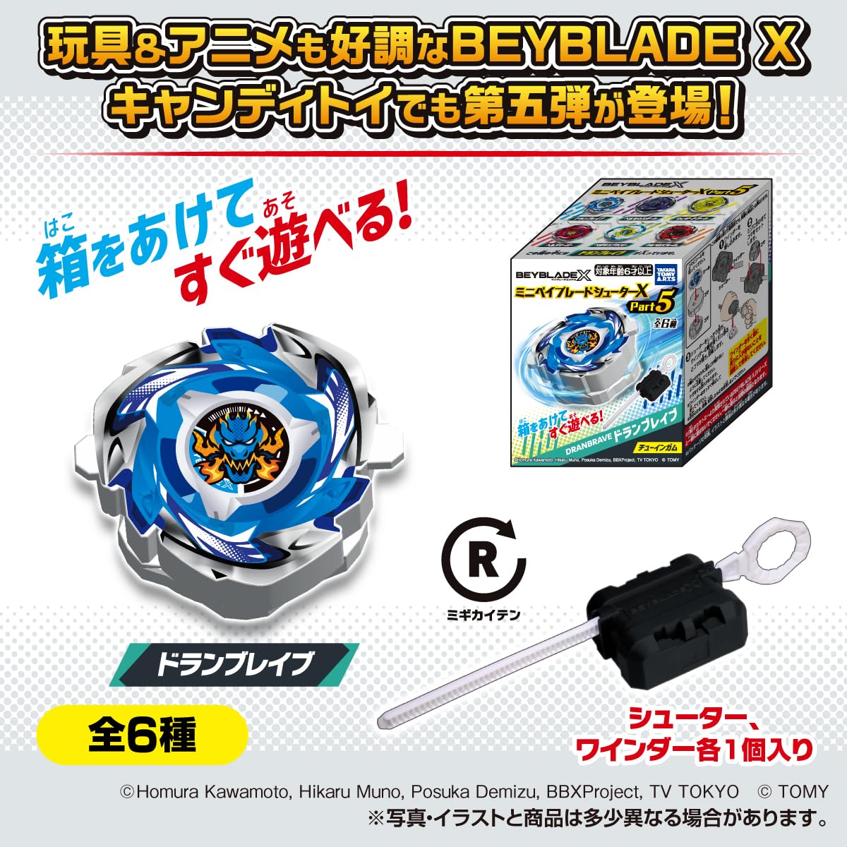 Amazon.co.jp: Takara Tomy Arts (TAKARATOMY A.R.T.S) Mini Beyblade
