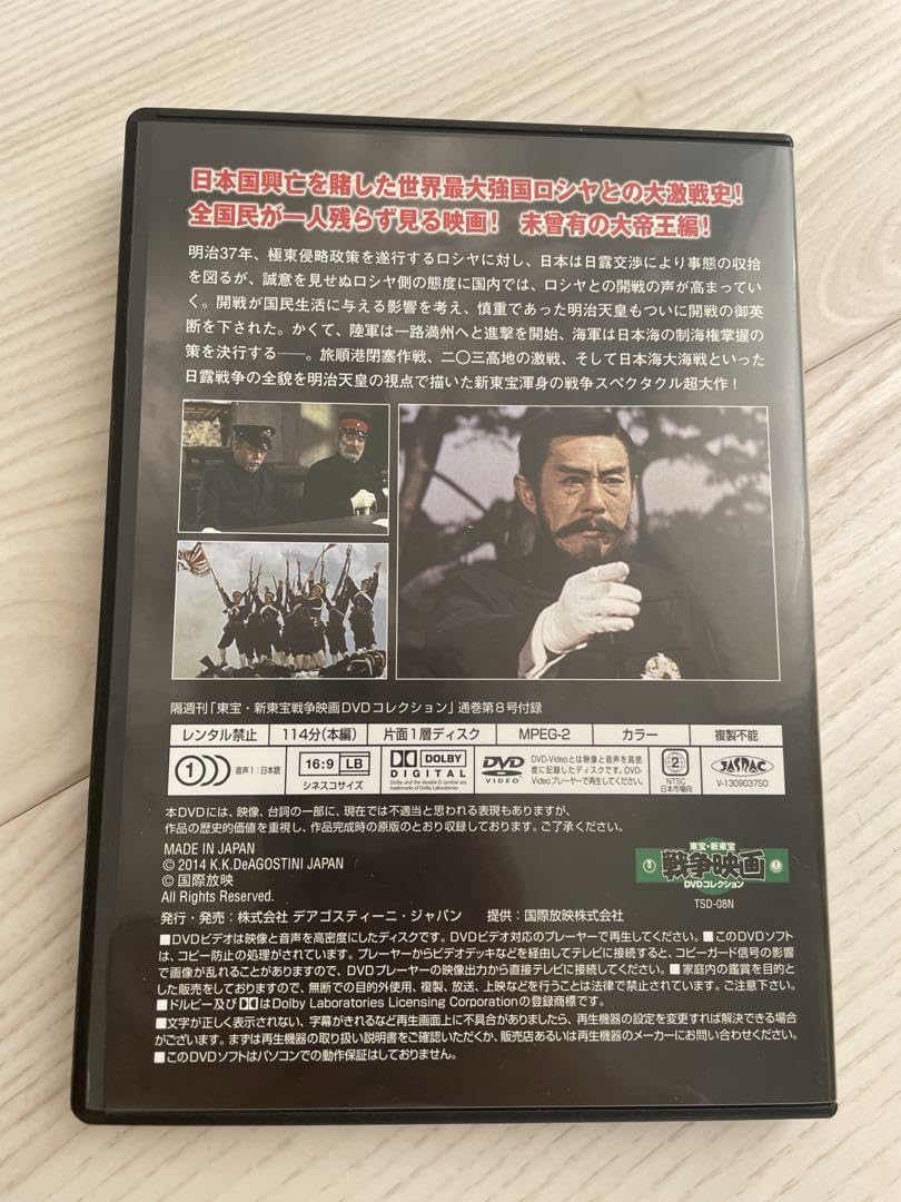 Amazon.co.jp: デアゴスティーニ 戦争映画 DVDコレクション 東宝 新