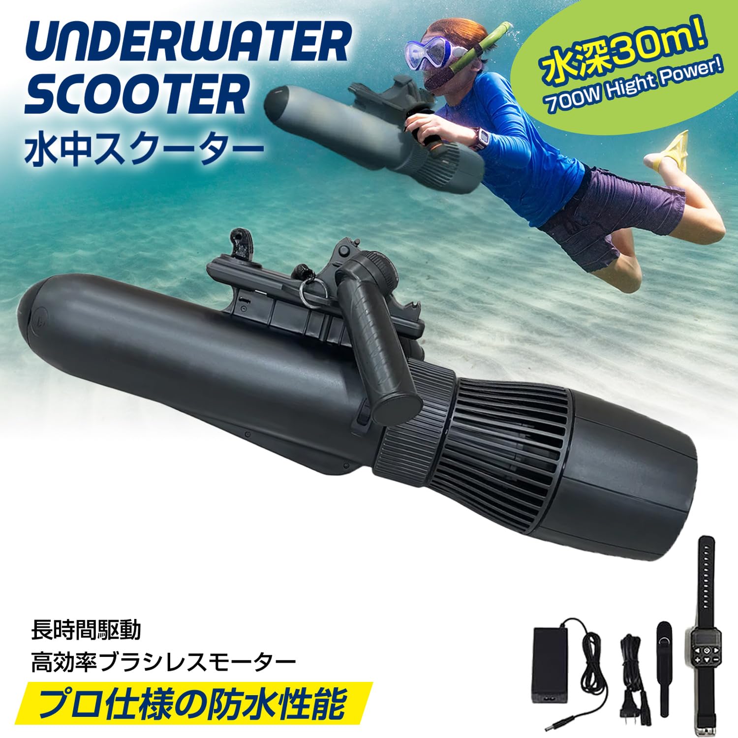 Amazon.co.jp: FOVNY 水中スクーター 小型 ブラシレス 水中スラスター