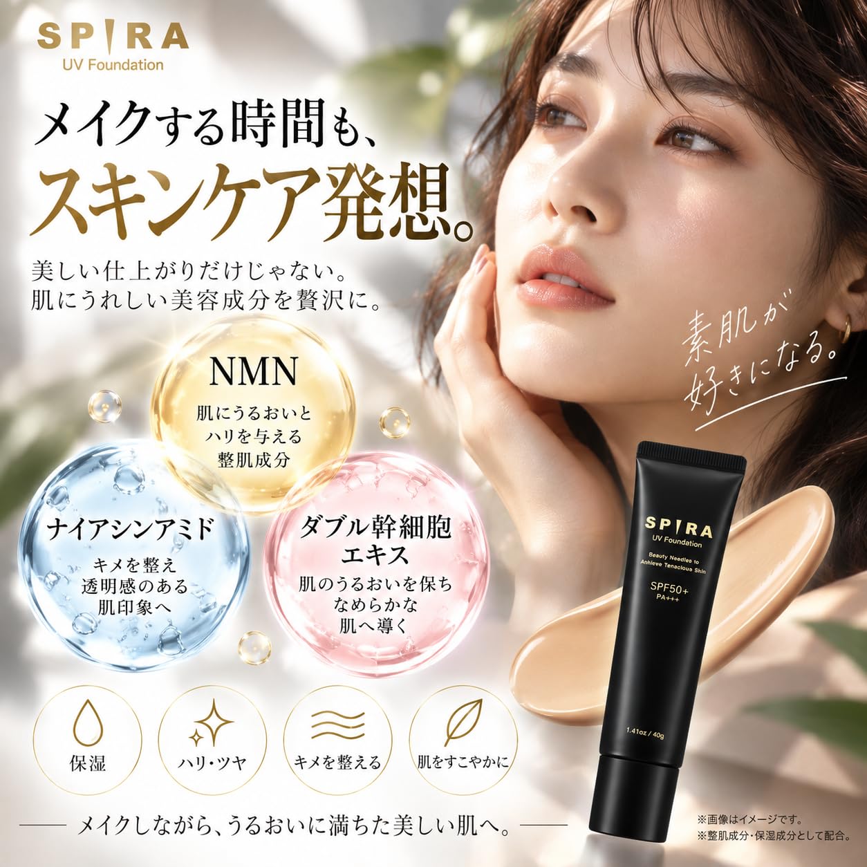 Amazon | SPIRA リキッドファンデーション 美容針 スピキュール配合