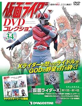仮面ライダーDVDコレクション 39〜52 アマゾン　ストロンガー14冊 仮面ライダーDVDコレクション 39〜52 アマゾン ストロンガー14冊