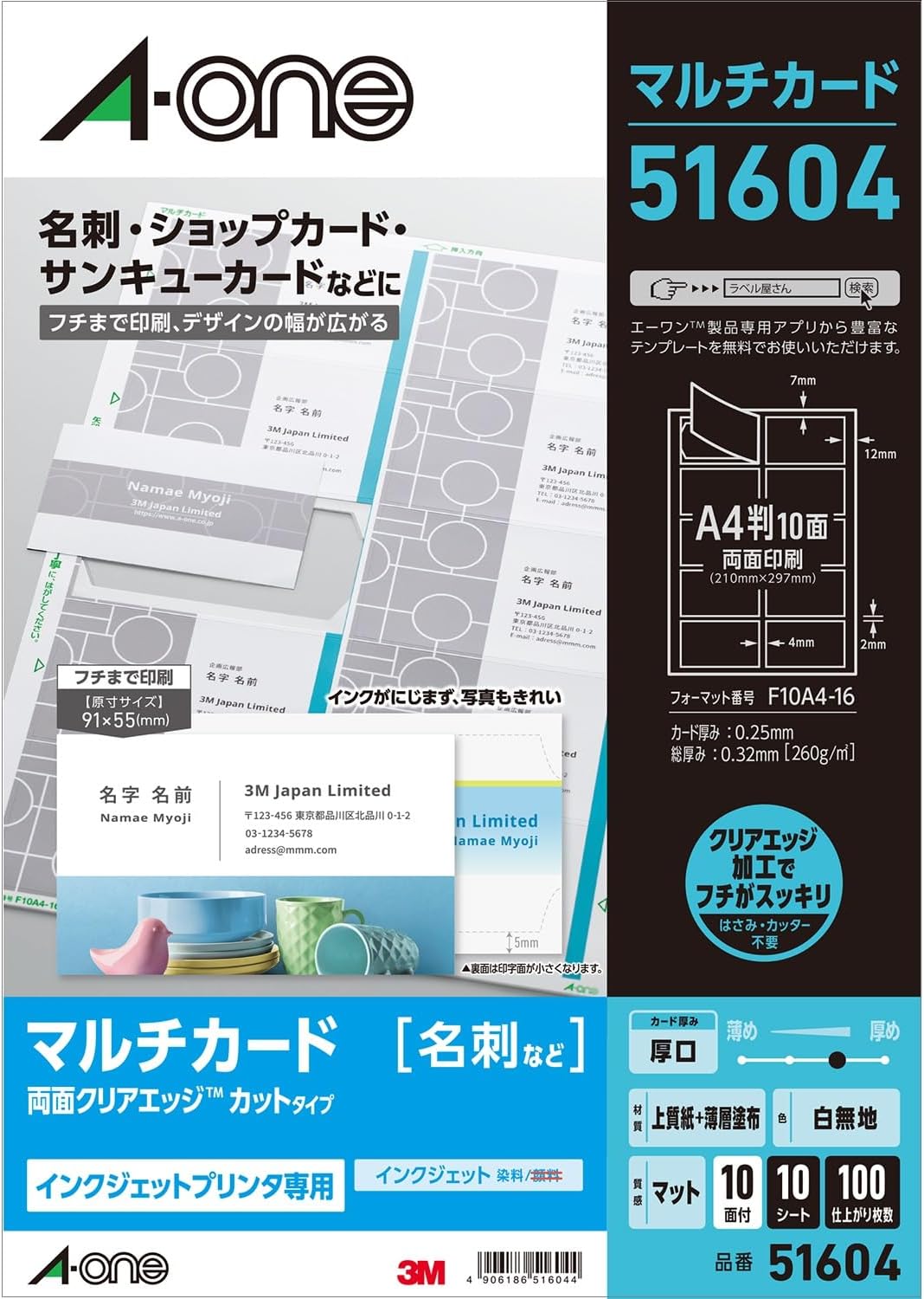 A-One (A-one) -One To (A-One) Multi-Card Inkjet Printer Special Paper Double-Sided Clear Edge Type Plain White Heavyweight A4 Size Borderless Printing 10 Sided Business Card Size 10 Sheets(100 Sheets)