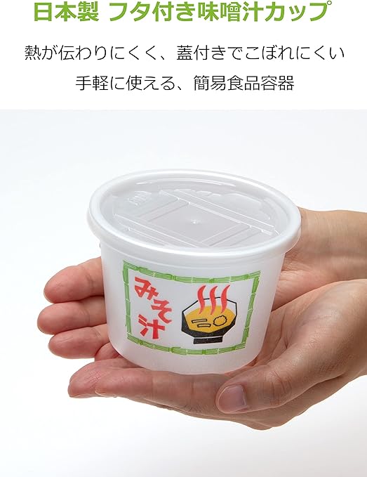 残りわずか みそ汁カップ容器 フタ 穴あり 1000個 ケース 超特価セール