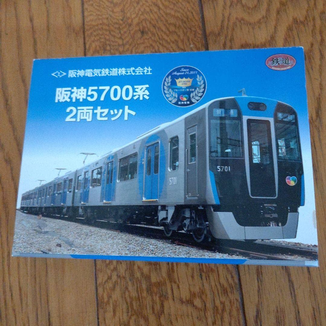 Amazon | 鉄道コレクション 阪神5700系 2両セット | 鉄道模型 通販