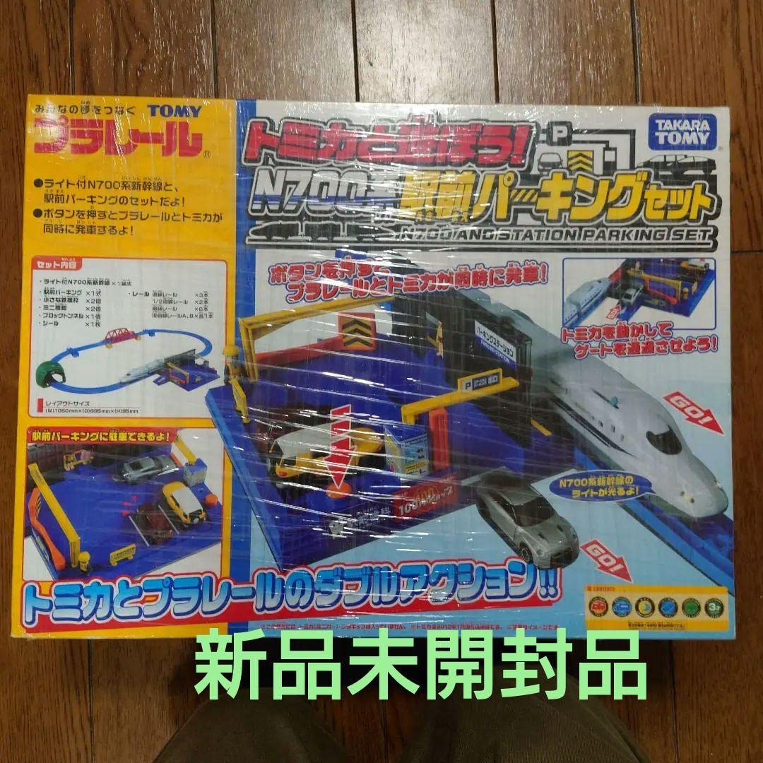Amazon | プラレール トミカと遊ぼう！N700駅前パーキングセット