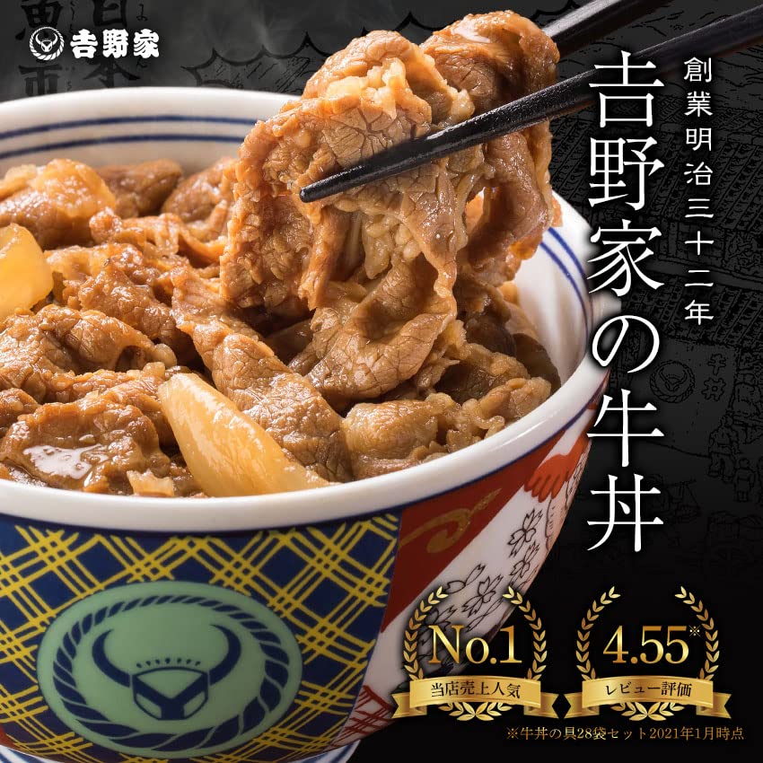 Amazon.co.jp: 吉野家 大盛牛丼+牛鍋丼20袋セット (大盛牛丼の具160g