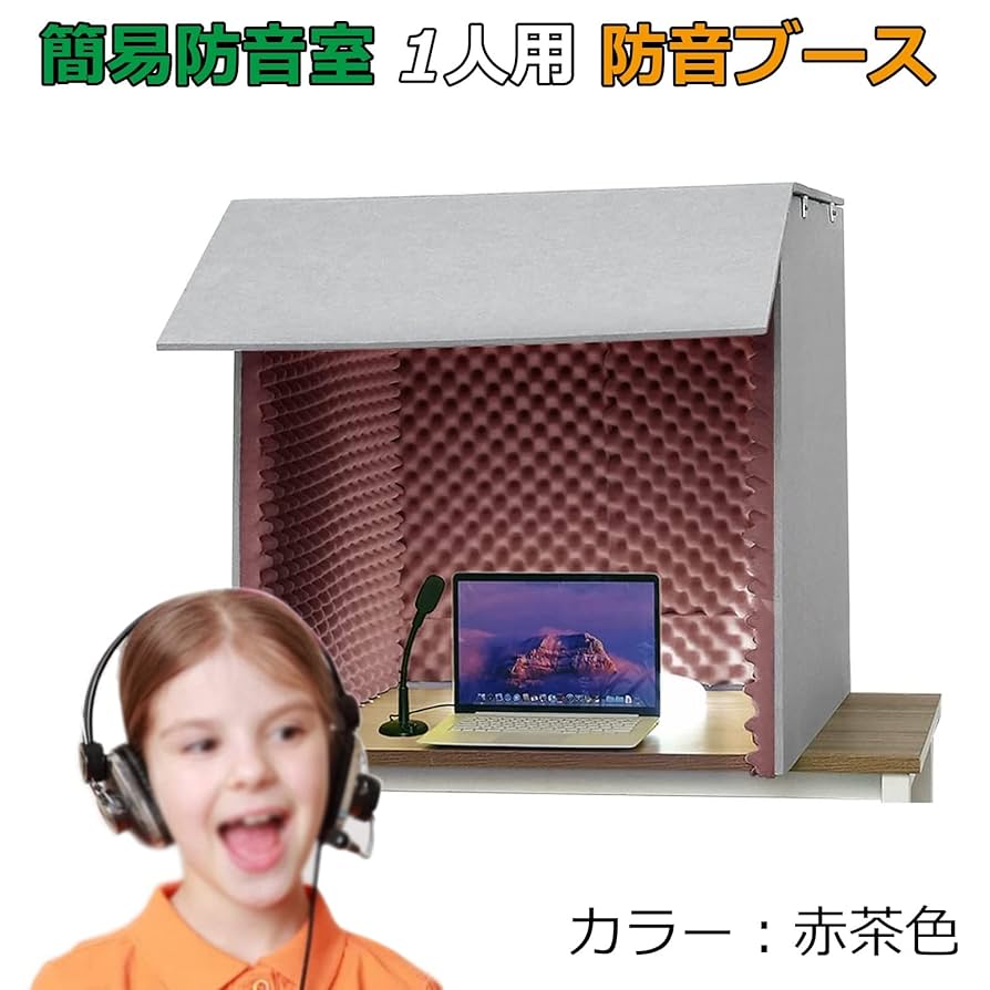 Amazon.co.jp: 防音ブース 防音ボックス パーテーション 卓上