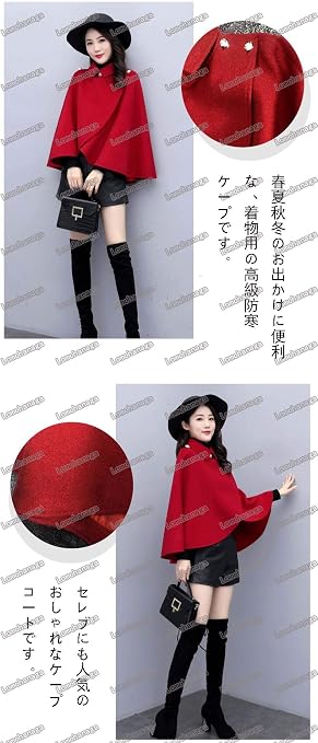 Amazon | [Yorkfine] ロモハナガ ケープコート マントコート ポンチョ