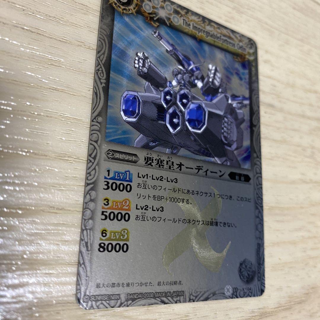 Amazon.co.jp: バトスピ 要塞皇 オーディーン : おもちゃ