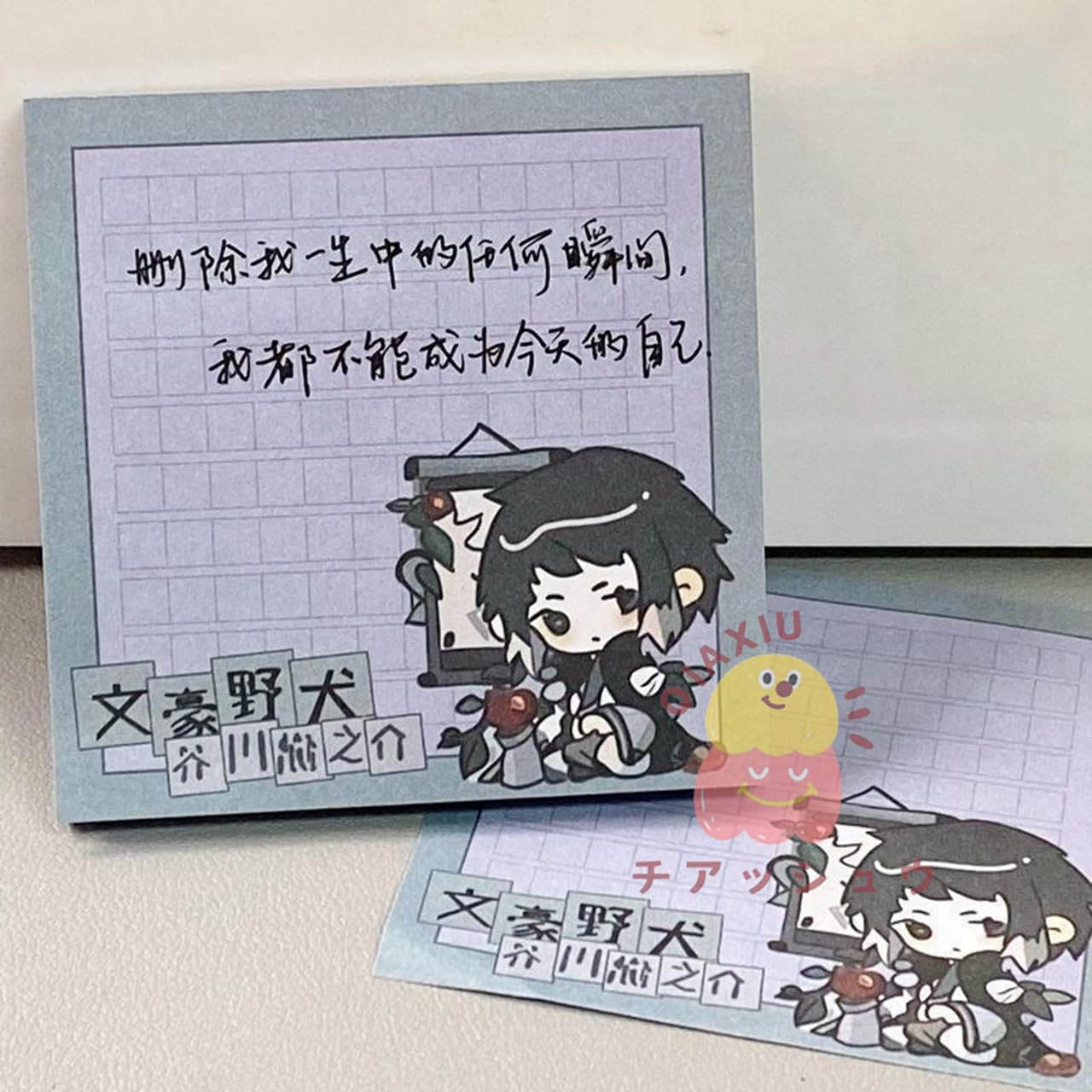 文豪ストレイドッグス　付箋セットA 太宰治　希少 Amazon.co.jp: 文豪ストレイドッグス ポストイット 付箋セット 強粘着