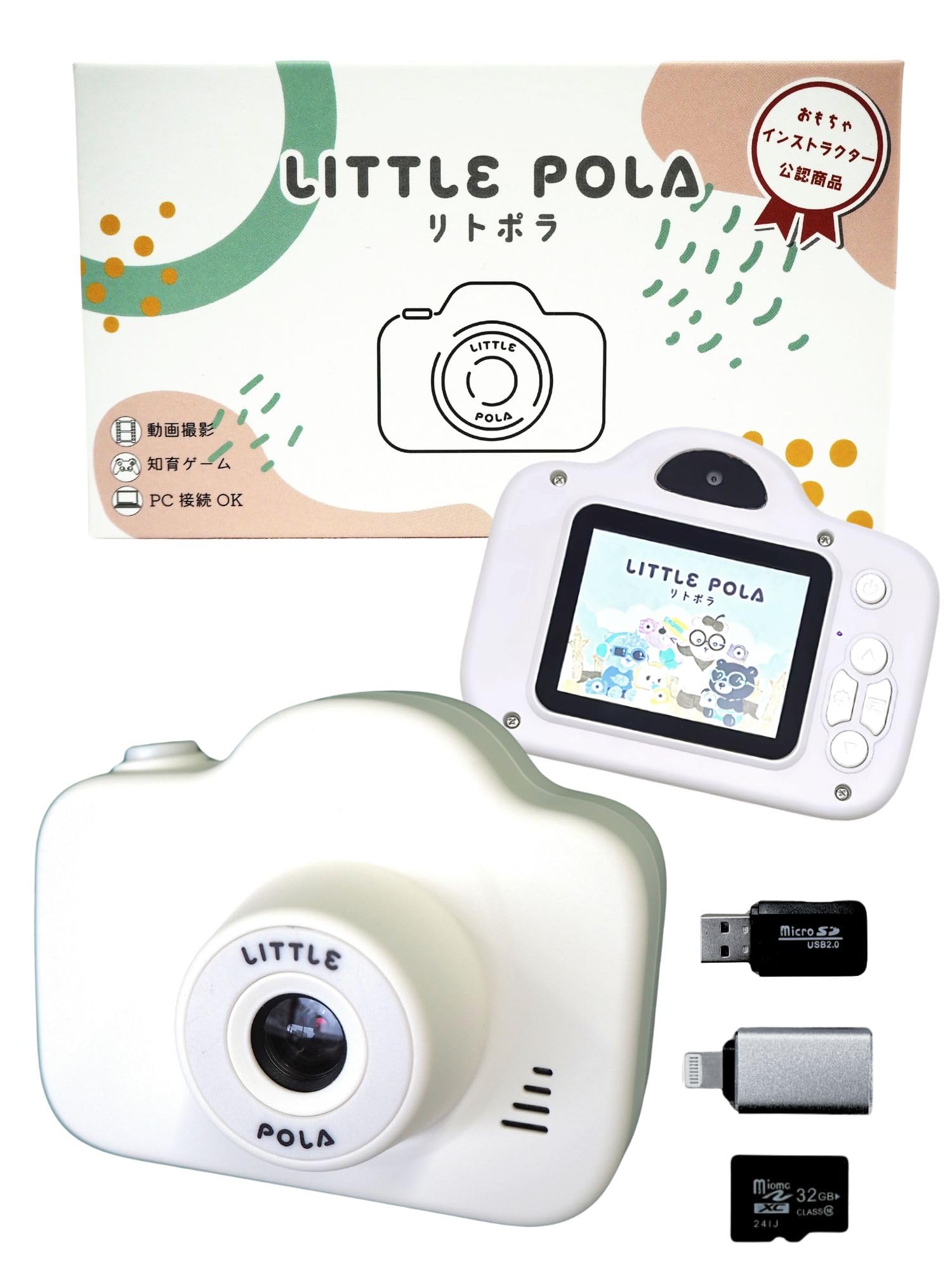 Amazon.co.jp: 【リトポラ 公式 】日本企業 キッズカメラ トイカメラ