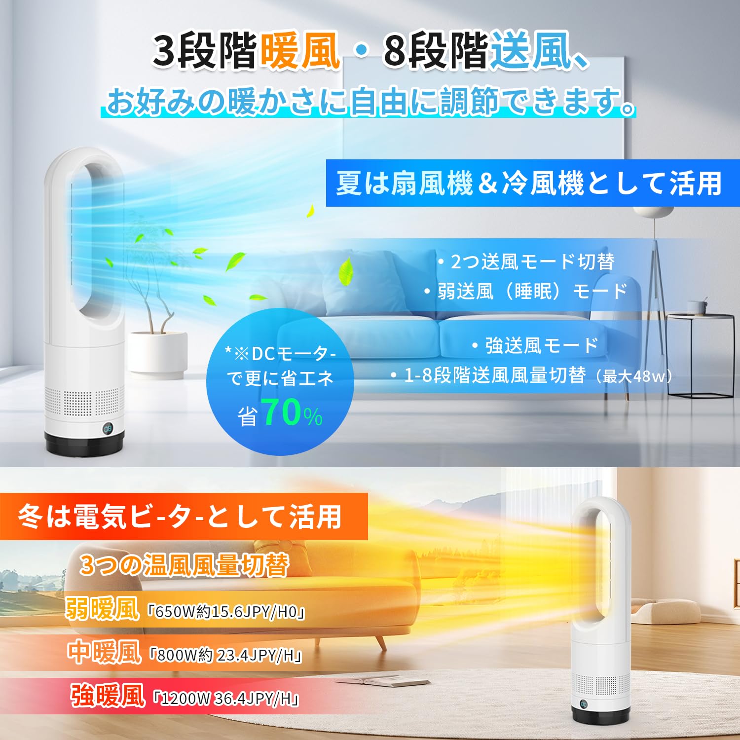 Amazon | 扇風機 羽なし タワーファン【2026最新進化＆冷暖両用】冷風