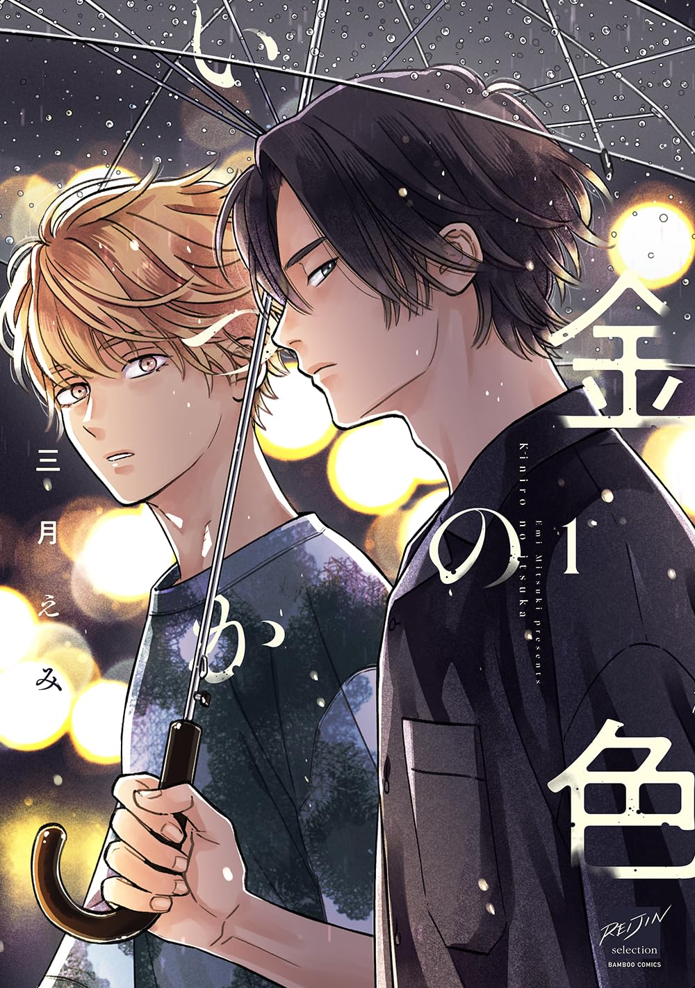 Amazon.co.jp: 三月えみ: 本、バイオグラフィー、最新アップデート