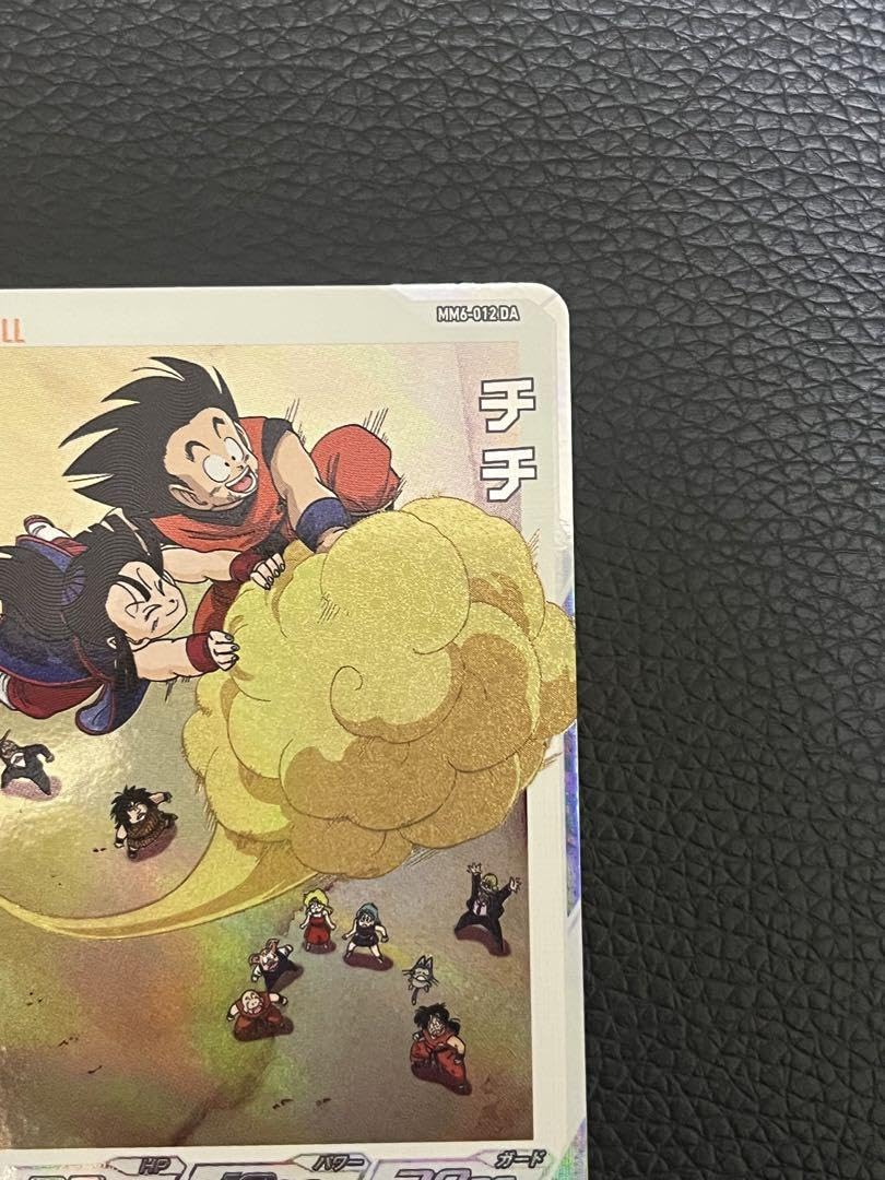 MM6-012 DA チチ Amazon.co.jp: スーパードラゴン ボ ールヒーローズ MM6-012 DA