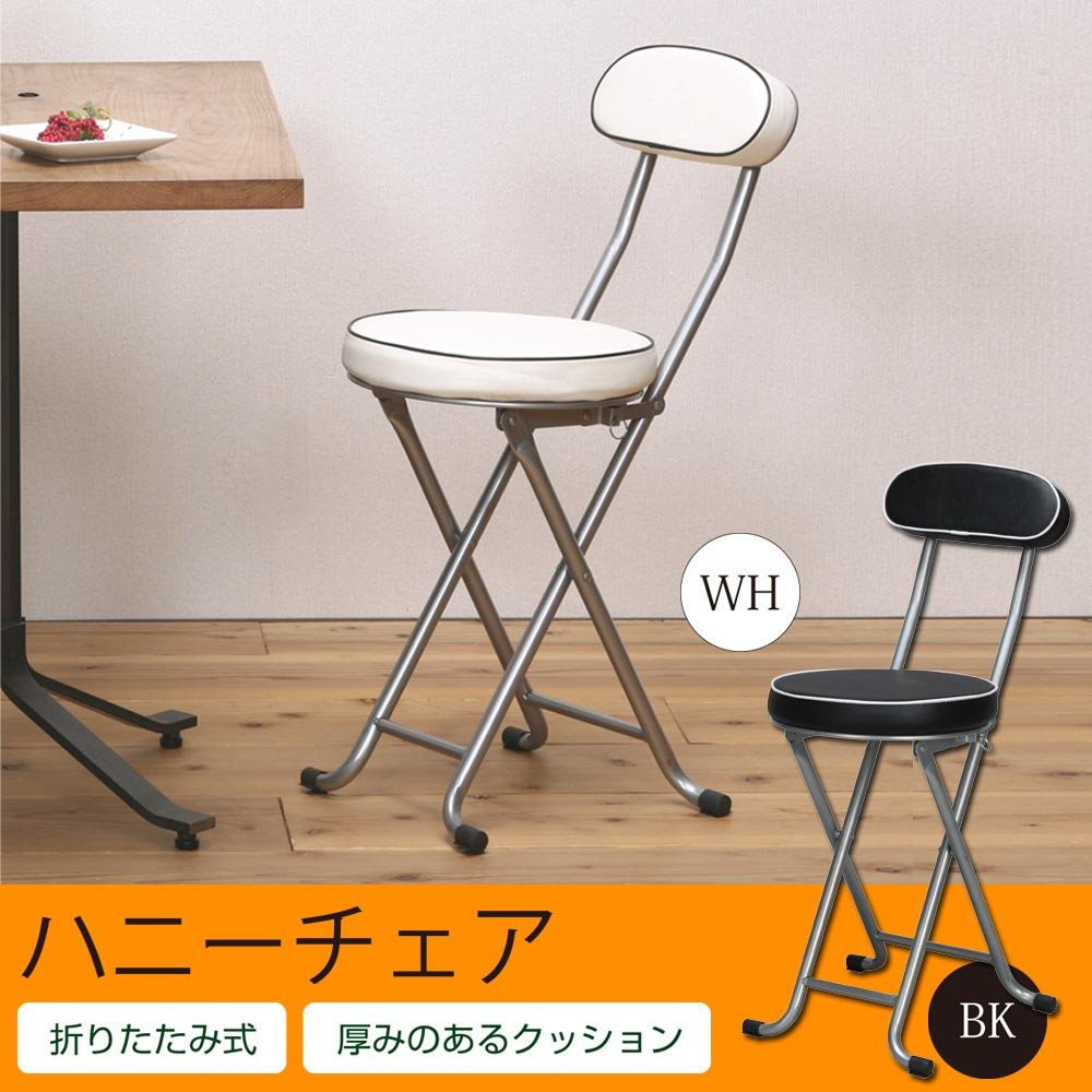 Amazon|ハニーチェア ホワイト NK-011|折りたたみチェア オンライン通販 Amazon|ハニーチェア ホワイト NK-011|折りたたみチェア オンライン通販