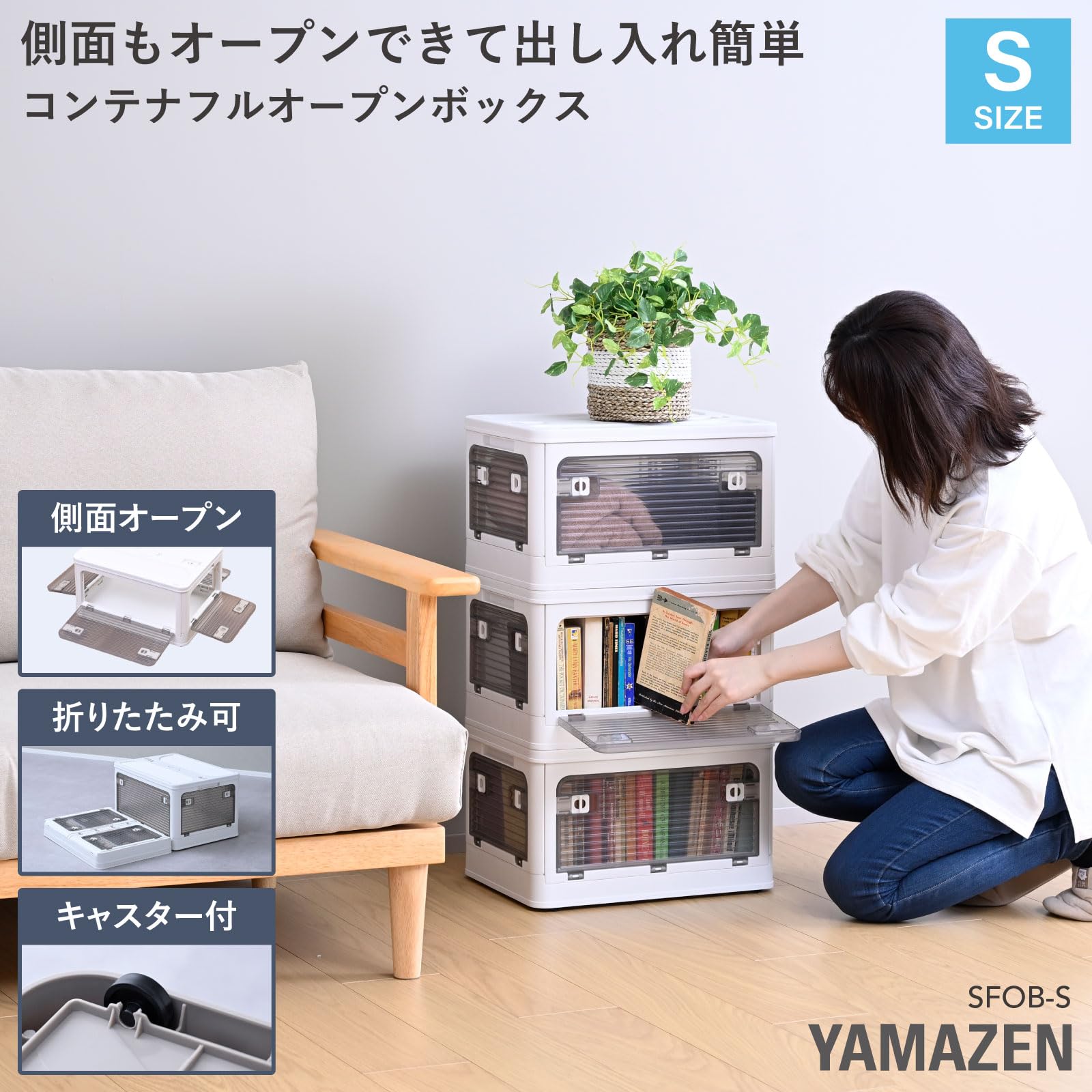 Amazon.co.jp: 山善(YAMAZEN): 収納ボックス