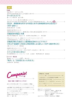 ケアネット 月刊CareNeTV 2014年1〜4月/6〜12月号 未使用品/未開封 DVD11巻 163M3D 楽天市場】carenetの通販