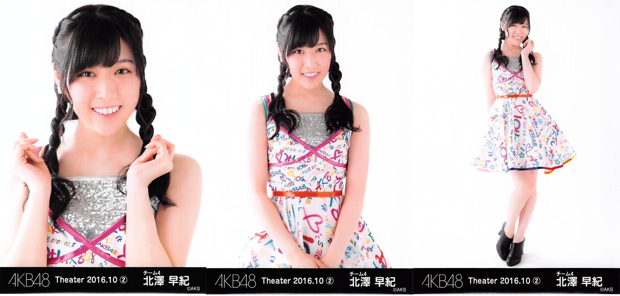 Amazon.co.jp: 【北澤早紀】 公式生写真 AKB48 Theater 2016.October 