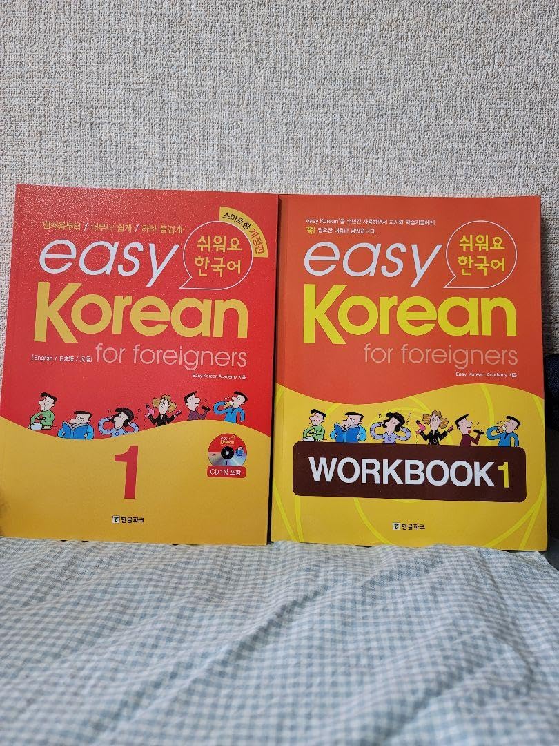 Amazon.co.jp: 韓国語 テキスト 参考書 ハングル セット売り : おもちゃ