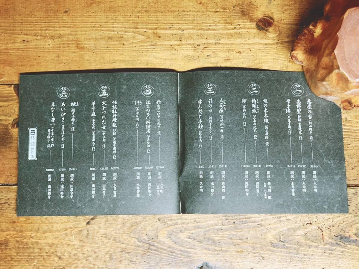 Amazon.co.jp: 人気廃盤 朗読全集 怪談傑作集 CD全6枚揃 吉行淳之介