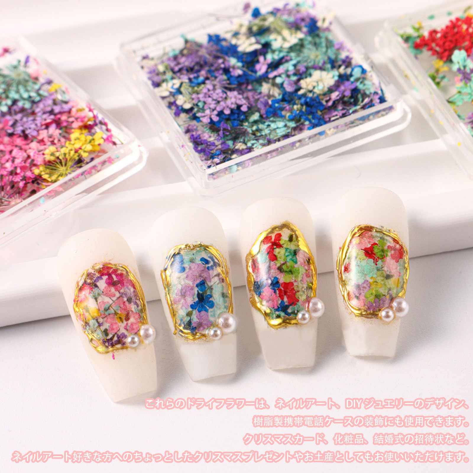 Amazon | 押し花 ネイルパーツ 4個セット ドライフラワー ネイルパーツ