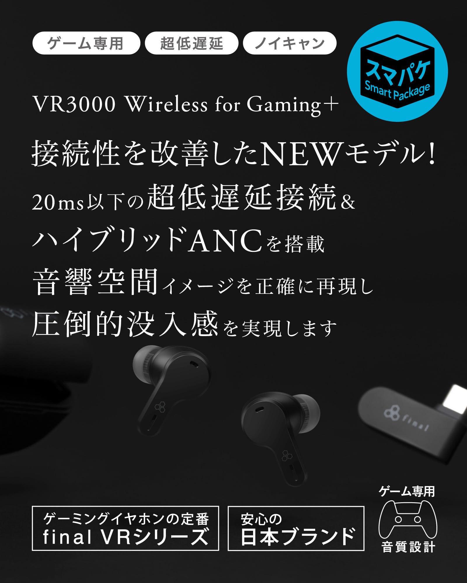 Amazon.co.jp: Final VR3000 Wireless for Gaming+, Smart Package