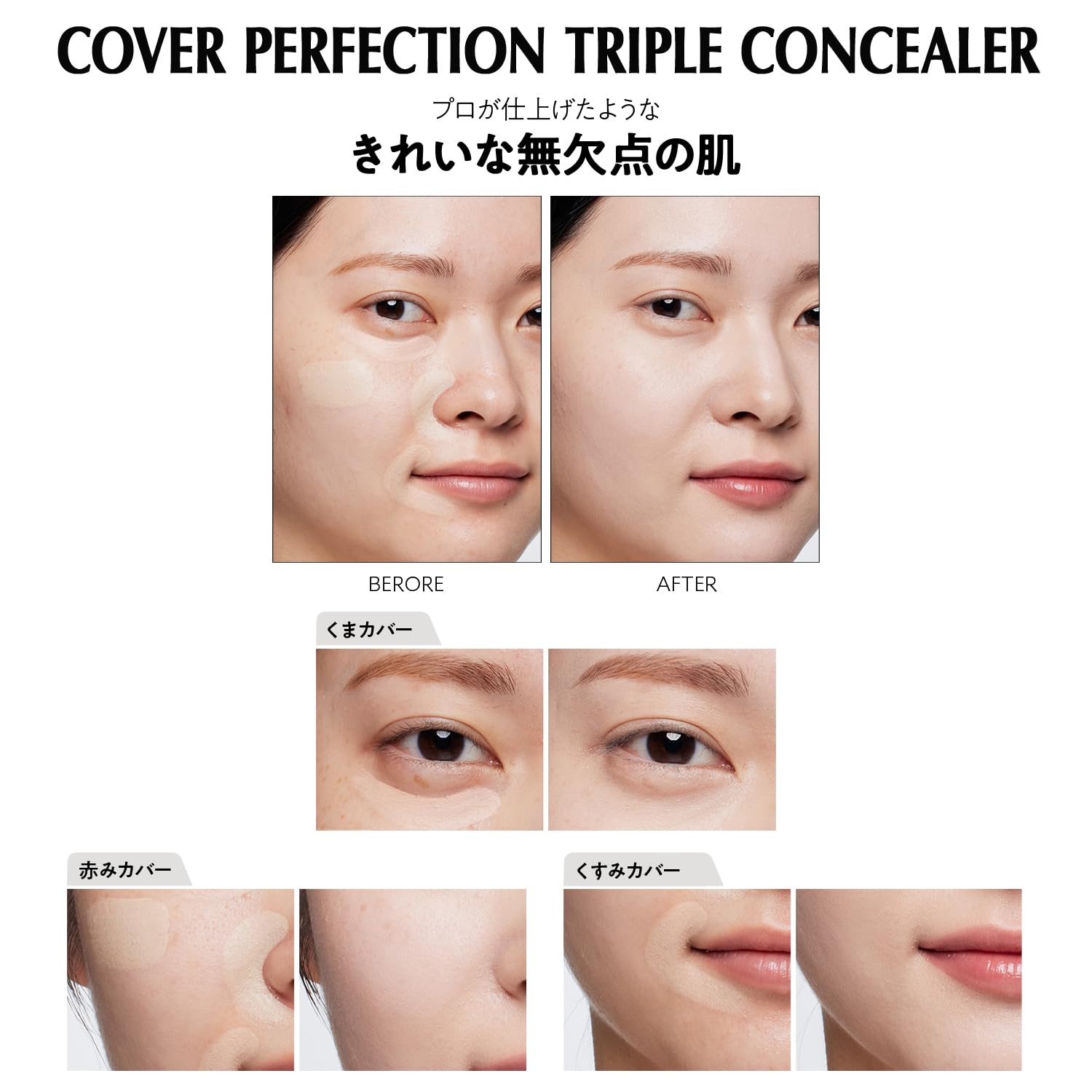 Amazon | ザ セム(The Saem) 日本公式 カバーパーフェクション