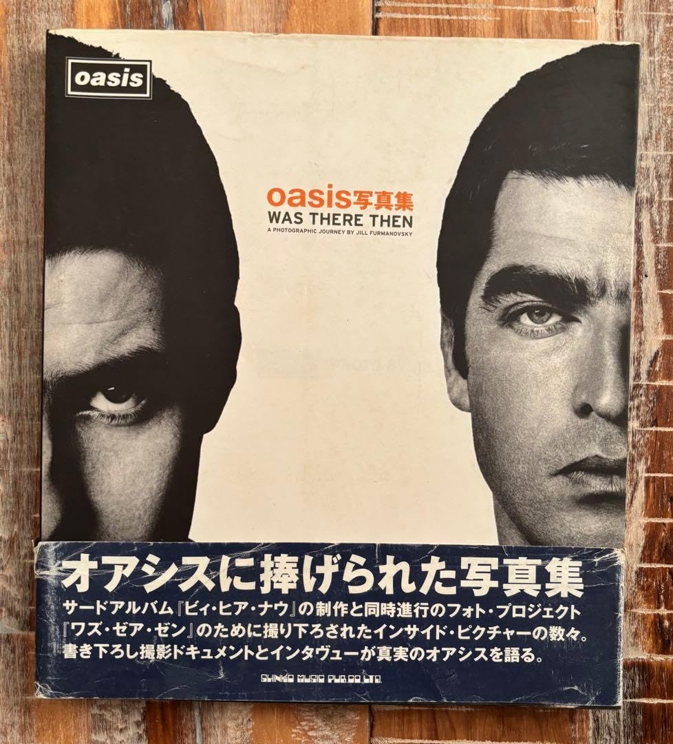 Amazon.co.jp: OASIS オアシス 写真集 WAS THERE THEN 帯付き : ホーム