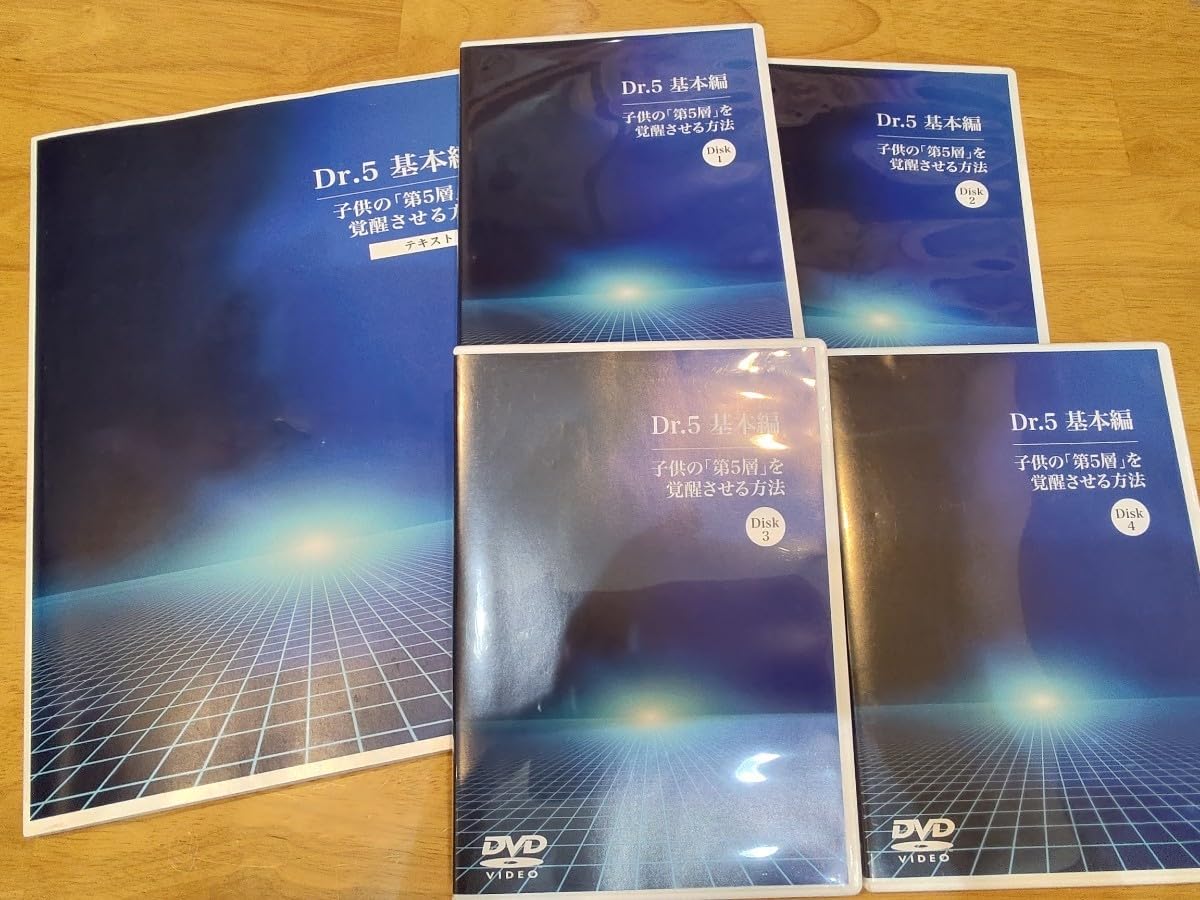 幼児教室　ひまわり　テキスト&DVD Amazon.co.jp: 幼児教室ひまわり DVD テキストセット 熊野 貴文